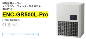 apiste工業(yè)空調(diào)[ENC-GR500L-Pro， ENC-GR1000L-Pro，ENC-GR1500L-Pro]
