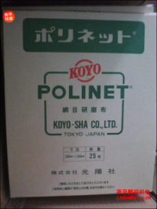 日本KOYO光陽(yáng)社研磨布【A-400/500/600 230x280】[A-400、A-500、A-600  230x280mm]